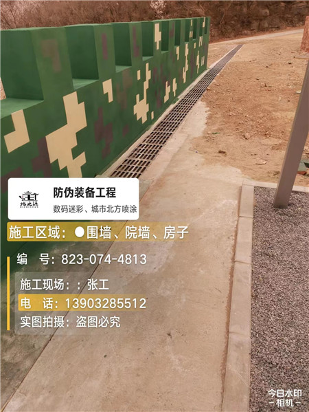 扬州光学伪装涂料、三色迷彩漆