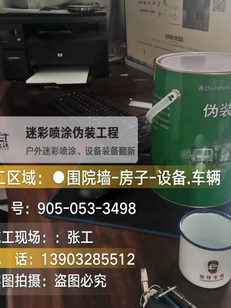 扬州环保耐候型迷彩喷涂定制服务