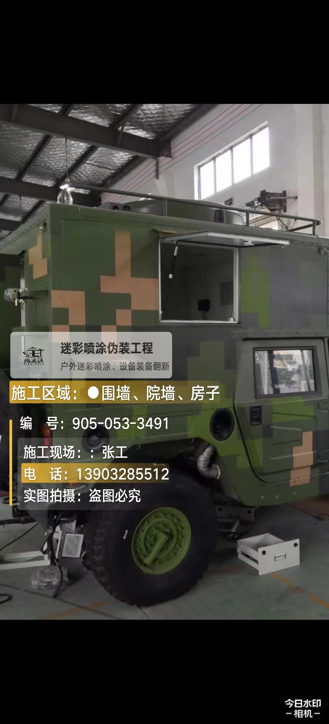 扬州  这份外墙迷彩漆施工报价清单按 “项目明细 